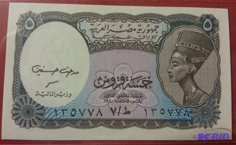 EGYPT UNCIRCULATED FOREIGN NOTE...