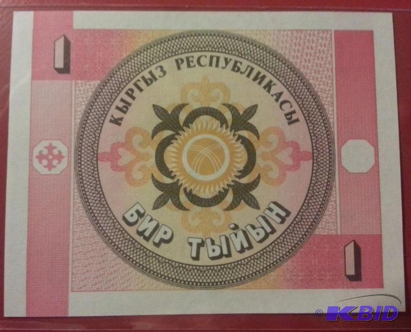 KYRGZSTAN UNCIRCULATED FOREIGN NOTE...