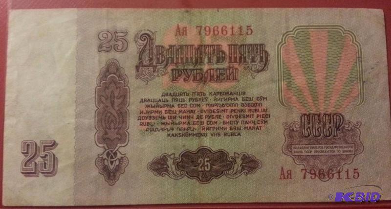 1961 RUSSIA 25 RUBLE...