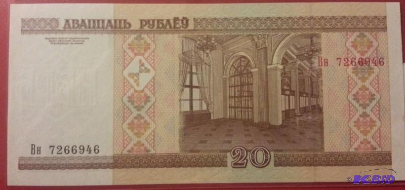 BELARUS UNCIRCULATED FOREIGN NOTE...