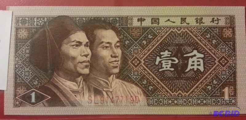 CHINA UNCIRCULATED FOREIGN NOTE...