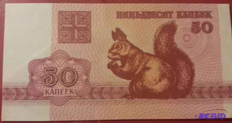 BELARUS UNCIRCULATED FOREIGN NOTE...