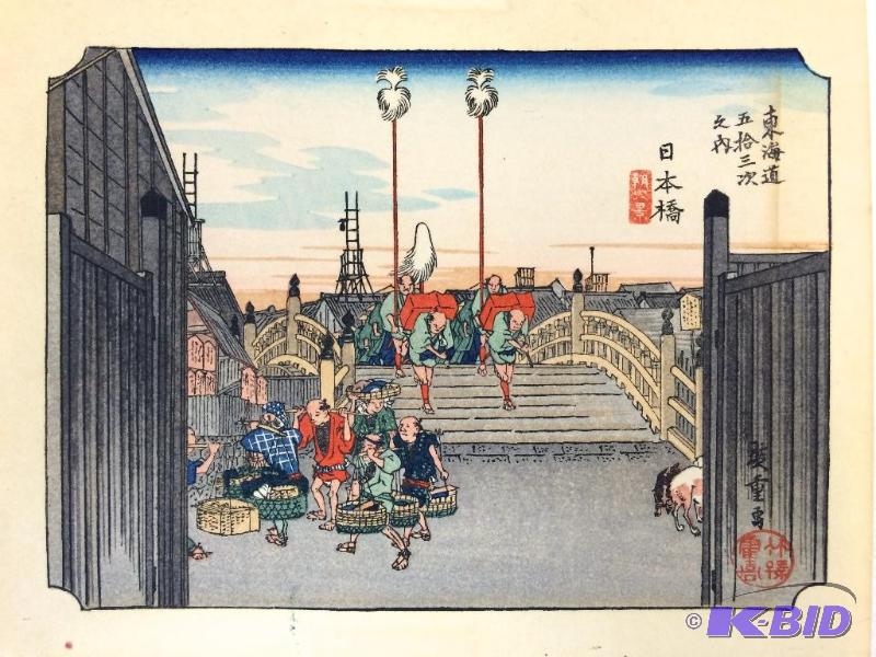 ANDO HIROSHIGE Nihonbashi The Fifty-Three Stations of the Tokaido Heibonsha Ltd, 1960