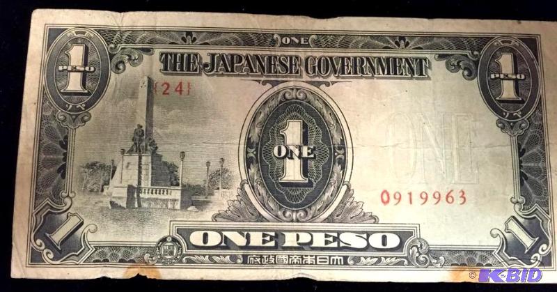The Japanese Government, One Pesos - WWII Issue